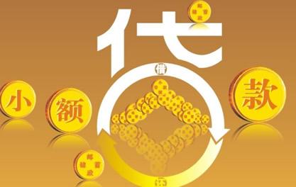 吴中万达贷近期审核好通过？提交放款多久能到账？